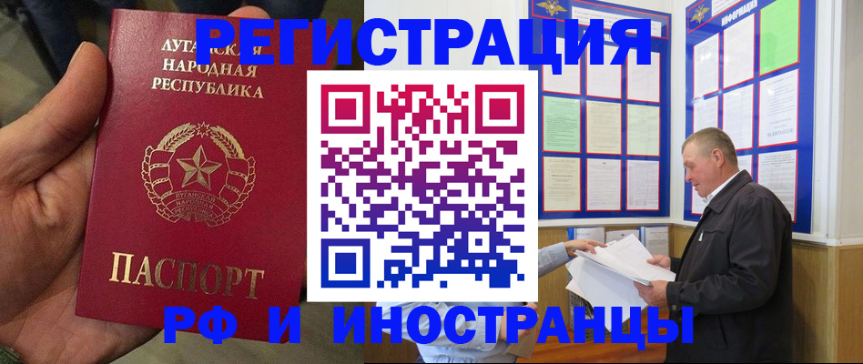 временная регистрация собственник в Баксане