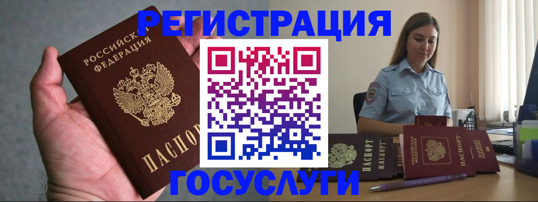 где прописаться в Баксане