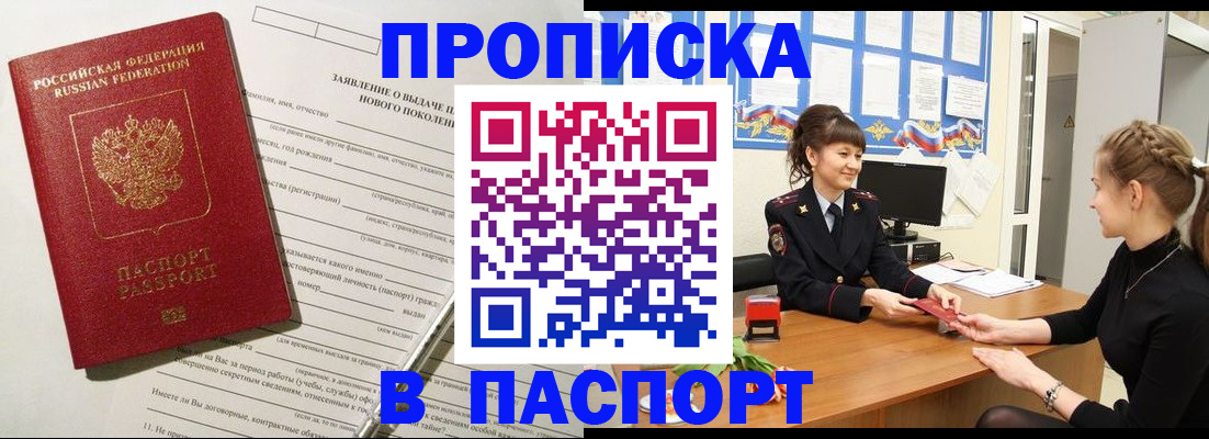 пропишу в квартире в Баксане